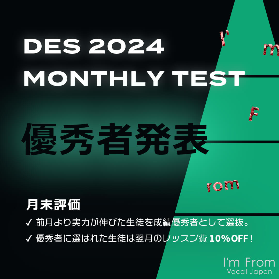 I'm Fromの月末評価バナー