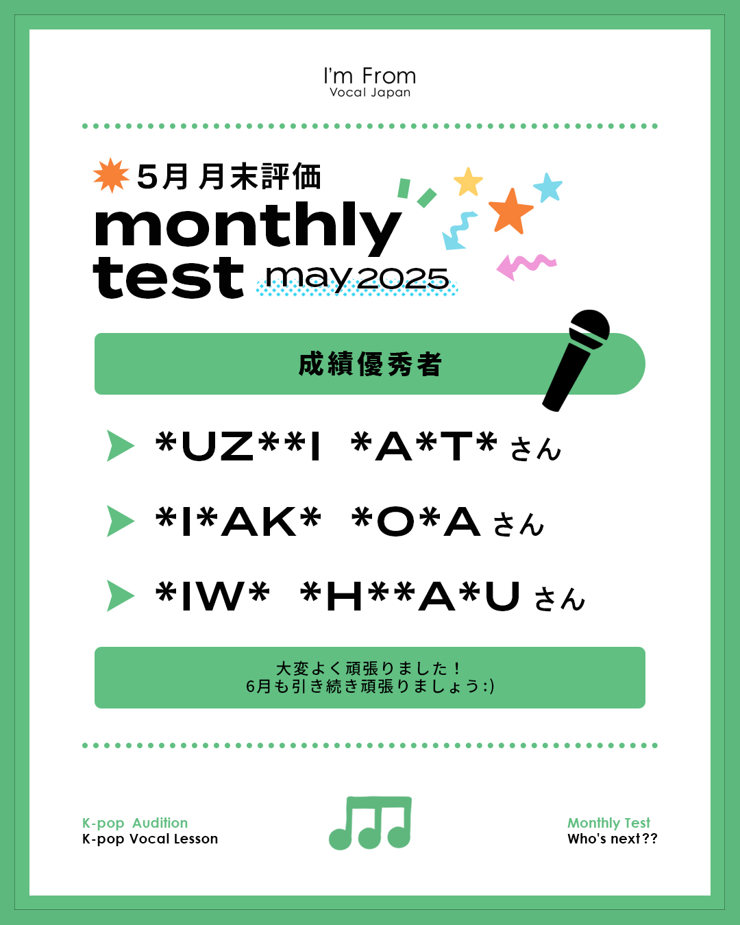 I'm Fromの月末評価バナー