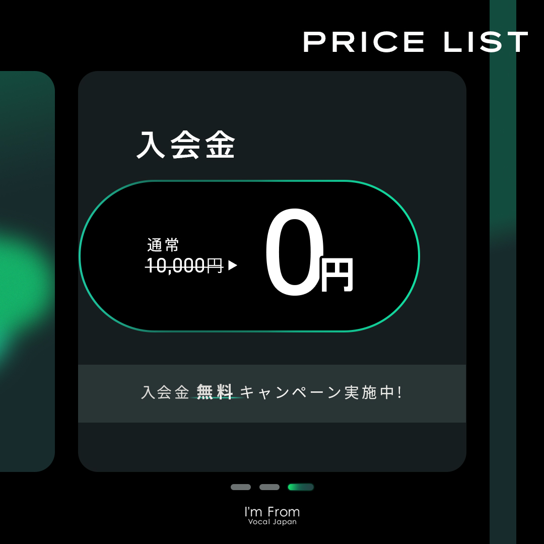 I'm Fromの料金プランバナー