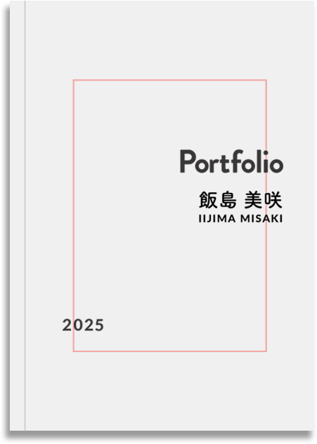 紙のポートフォリオのイメージ